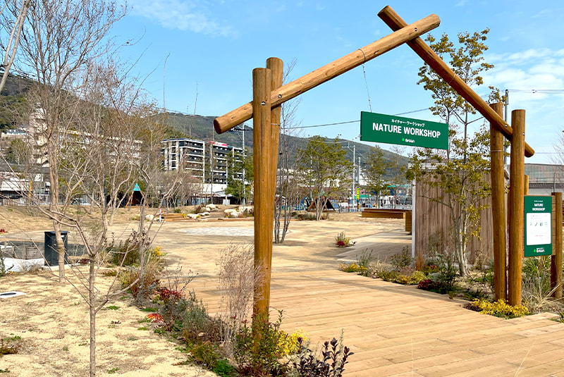 自然体験エリア